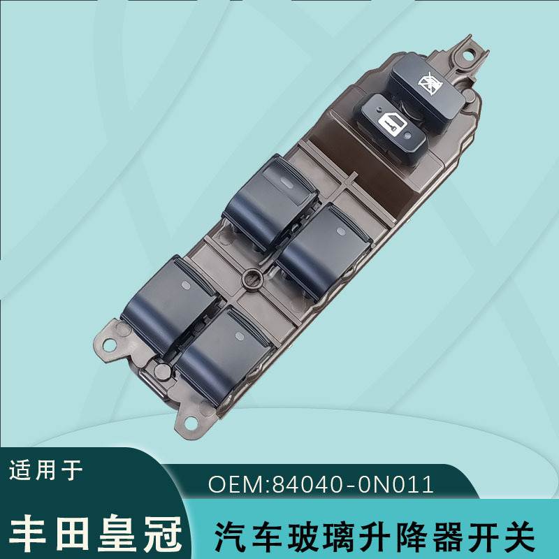 84040-0N011适用于05-09款丰田皇冠电动玻璃升降开关0N010