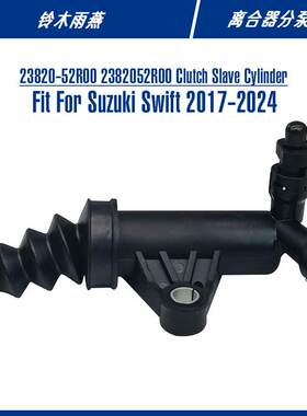 23820-52R00 Clutch Slave Cylinder For Swift 雨燕离合器分泵