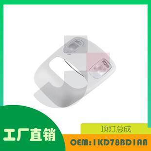 适用道奇Ram 1500 2500 3500 2006-2009 顶灯总成OE 1KD78BD1AA