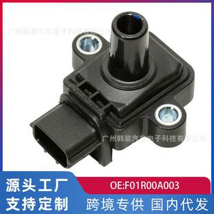 跨境 适用夏利N3 奇瑞QQ 旗云1.0L点火线圈高压包 F01R00A003