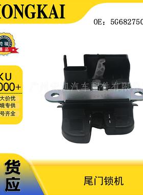 5G6827505B尾门锁机适用于大众汽车门锁执行器5M0827505E