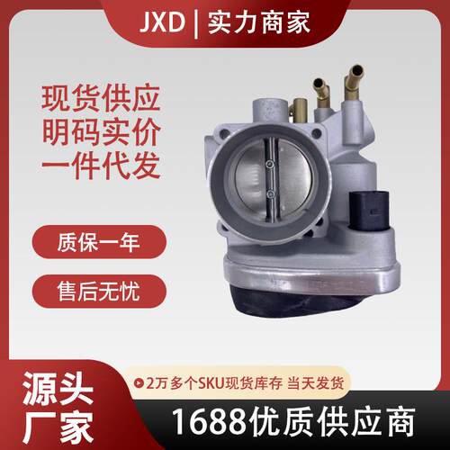 .适用于大众高尔夫节气门体总成06A133062AB 06A133062N
