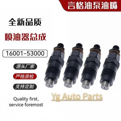 H1600-53000 16001-53002 16001-53000适用久保田D722柴油喷油嘴