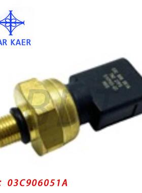 适用于奥迪A8Q7大众帕萨特途锐汽车燃油压力传感器03C906051A