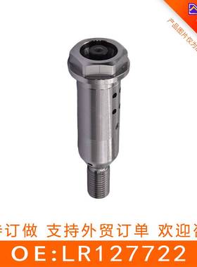 适用于路虎揽胜 中置阀 LR127722 机油控制阀