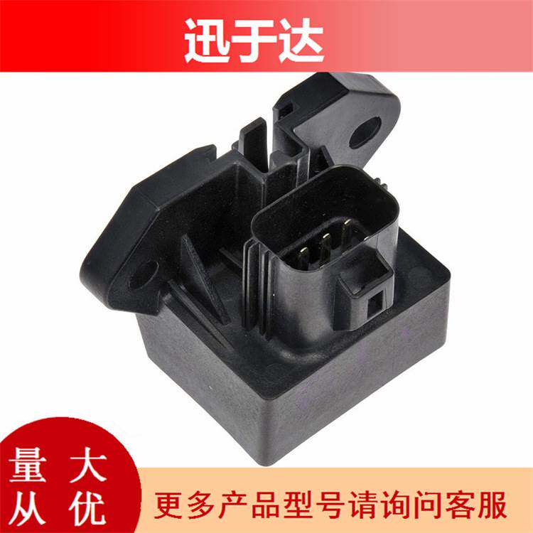 CU5A9D370 CU5A9D370FB 燃油继电器控制模块 适用于福特