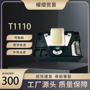 适用于爱普生ME1100打印头 T1110/ME70/C110 ME650L1300喷头