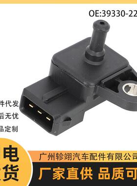 跨境现货39330-22000 9470930002适用现代汽车配件进气压力传感器
