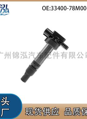33400-78M00-000适用于铃木维特拉骁途新奥拓启悦点火线圈压包