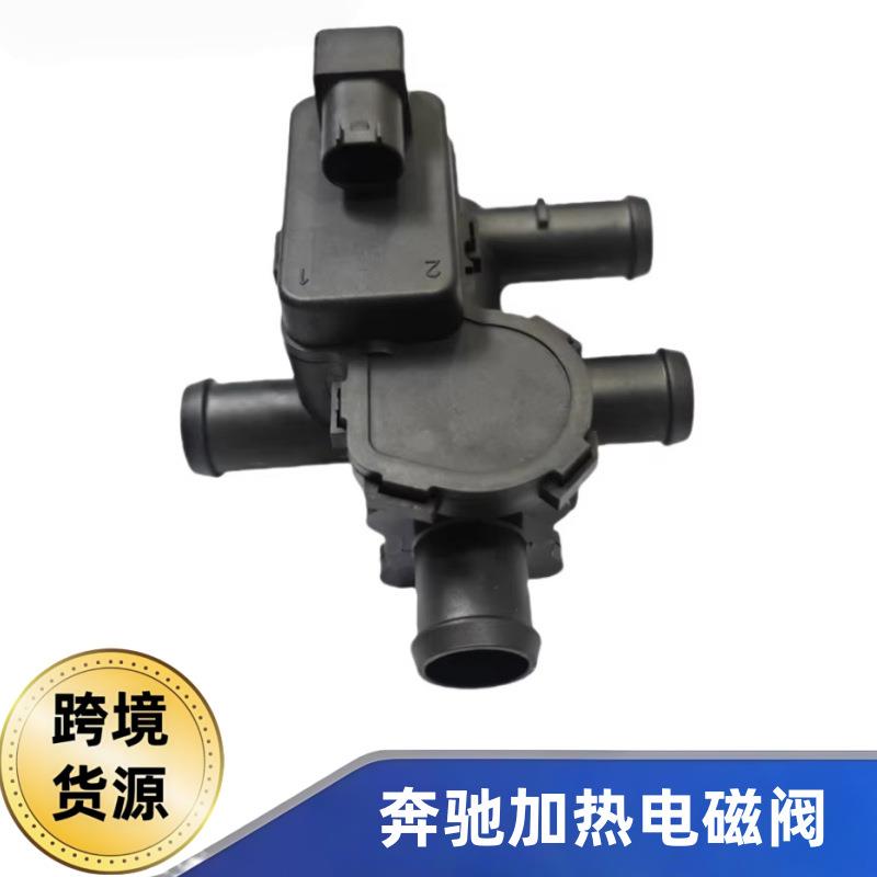 2308300084加热器电磁阀适用于奔驰W216W221CL600SL550