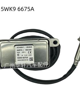 5WK96675A 2894940 A034X847氮氧传感器 适用于康明斯 NOX SENSOR