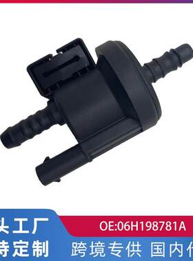 适用于大众新帕萨特1.8T碳罐控制阀碳罐电磁阀06H198781A跨境