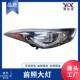 伊兰特 LED 14款 适用于现代 前照大灯 美版 head lamp
