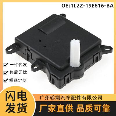 1L2Z19E616BA适用于福特FORD征服者汽车配件auto空调风门执行器