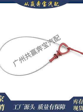 适用奔驰W210S210W220R170OEA1120100372发动机油位标尺