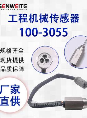 挖掘机 5110B 5230B 轮式装载机 938F 994D 100-3055温度传感器