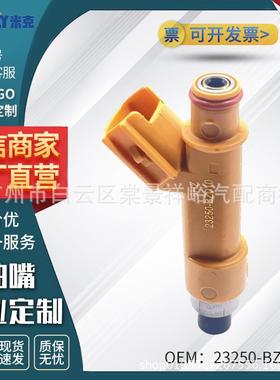 适用于丰田23250-BZ010燃油喷油嘴配件2.4排量发动系统