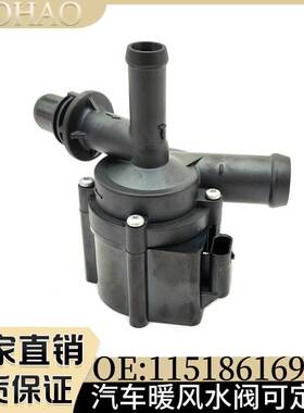 汽车配件适用于宝马电子汽车水泵11518616992