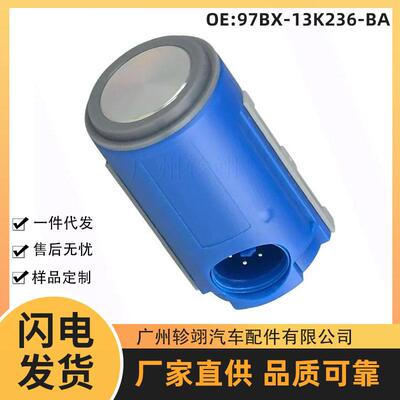 97BX-13K236-BA适用于FORD福特汽车PDC Parking Sensor倒车雷达