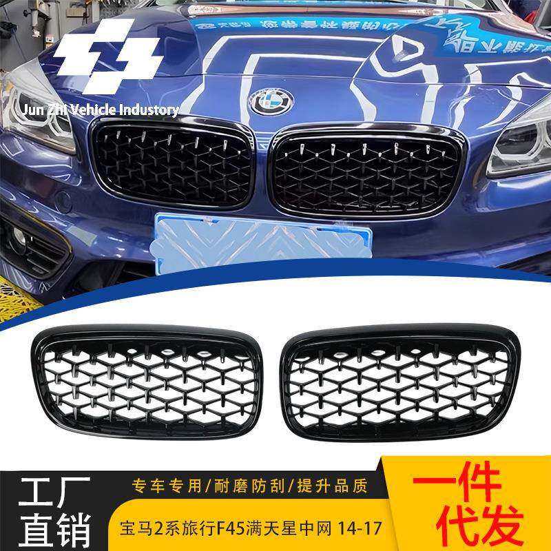 适用于14-17款宝马2系旅行版F45前期满天亮黑中网钻石汽车前格栅