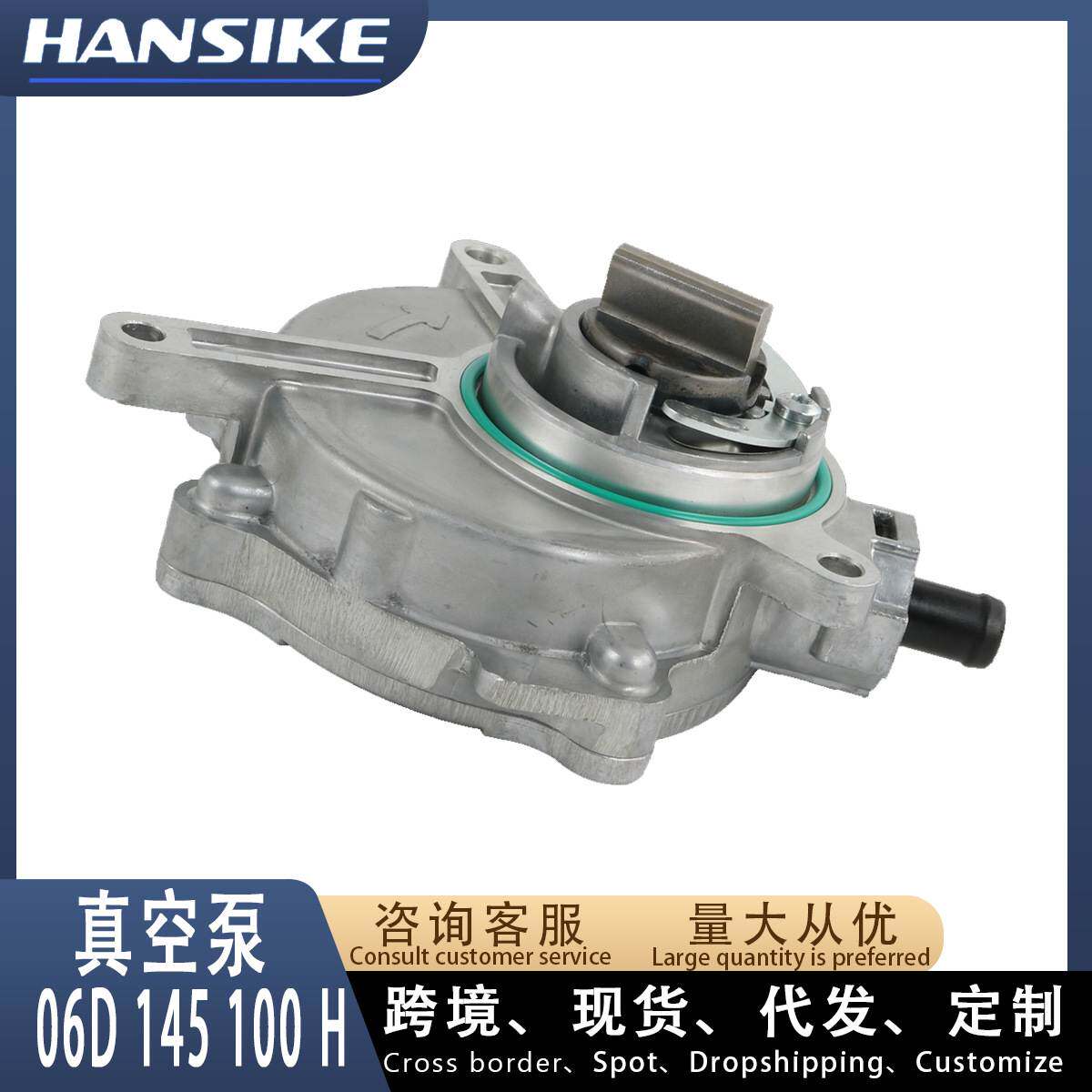 06E145100T 06E145100E适用奥迪A6 C6 2.4T制动真空泵 刹车真空泵