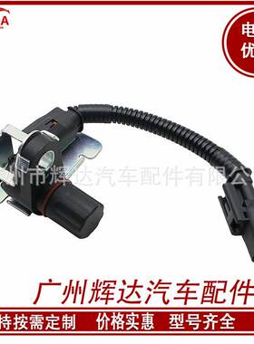 适用于道奇ABS轮速传感器防抱死传感器5014787AA 5016133AA