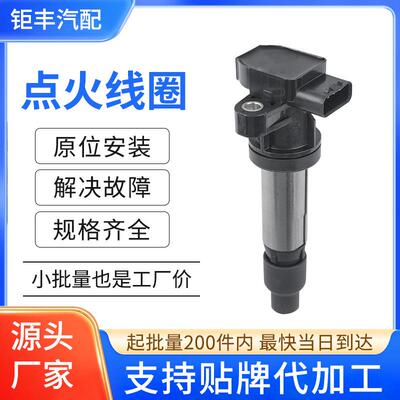 汽车点火线圈高压包12594176 0997000940适用于帝威/SRX/XLR 4.6L