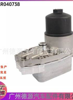 LR040738 JDE8715 LR013149 机油散热器 适用路虎揽胜 揽运 发现