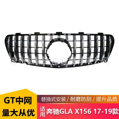 适用于奔驰GLA级X156后期2018-2019改装GT竖条中网GLA200 220 250