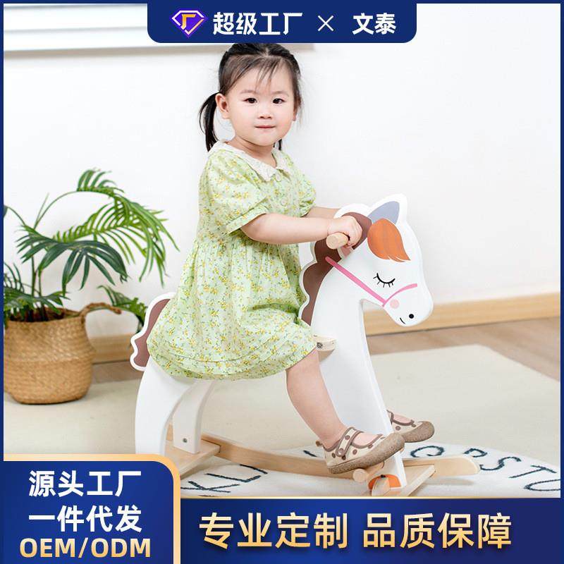 北欧风创意木白色摇摇马平衡感儿童房早教中心周岁礼物拍摄摆件,玩具/童车/益智/积木/模型,过家家玩具,淘宝优惠券,粉丝福利购,淘宝优惠卷