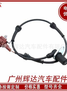 47901-8H300 适用于日产尼桑X-Trall T30汽车ABS传感器汽车零配件