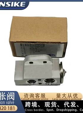 适用2011-2021款奥迪A8 D4 汽车空调膨胀阀 Auto parts 4H0820181