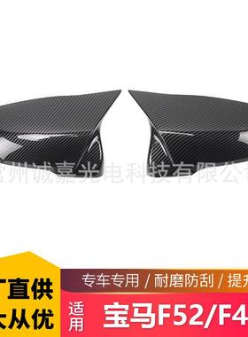 适用F39F48F52 G29F40 supra F44牛角款替换改装宝马后碳纹视镜壳
