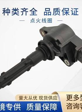 0001501980汽车点火线圈适用奔驰UF585高压包配件新客包邮134041