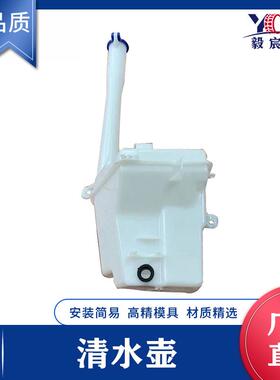 适用于现代 圣达菲 10款 清水壶 98610-2B600 雨刮清水壶