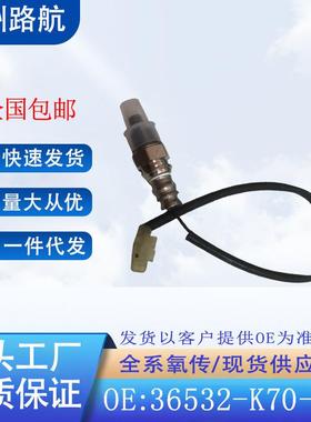 适用于本田踏板摩托车1一条线氧传感器36532-K70-60136532K70601