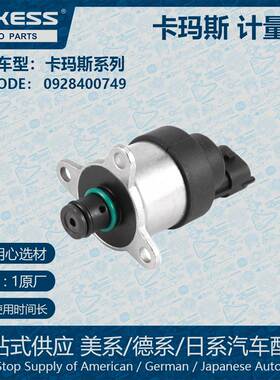 0928400749适用于卡玛斯汽车 燃油计量电磁阀