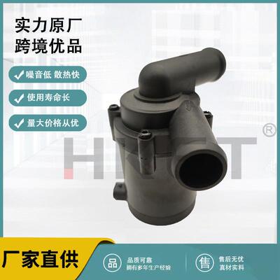 电子辅助水泵适用于大众7.10101.01.05Q0965561C