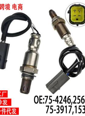 跨境氧传感器75-4246256791538475-3917OxygenSensor