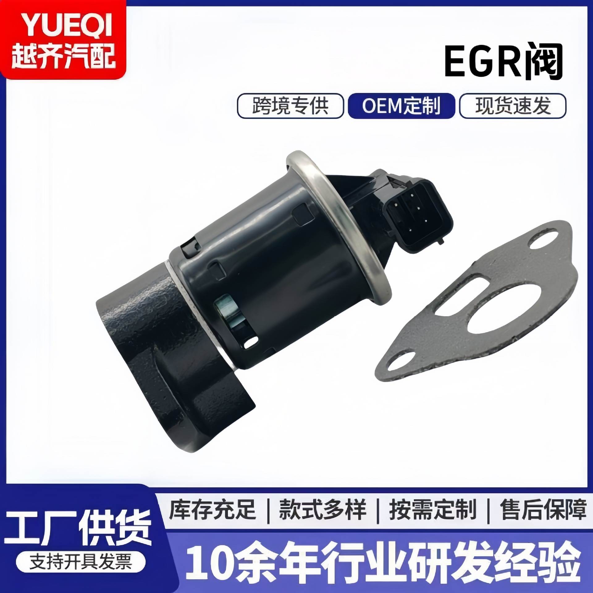 EGR阀1026630GE 96253548 831004 7518264E适用于大宇江淮瑞丰5针