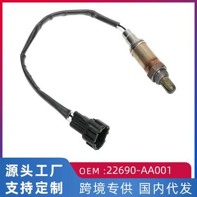 跨境适用于郑州日产D22皮卡KA24帕拉丁汽车后氧传感器22690-AA001