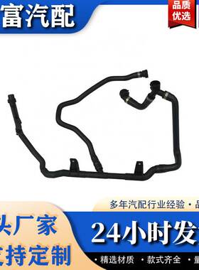 适用奔驰 管路 加热装置回流管 节温器 暧水管 17127552409