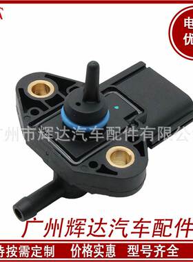 3F2E9G756AD进气压力传感器0261230093 3F2E9G756AA 3F2Z9G756AC