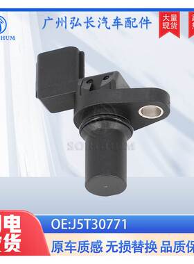 J5T30771适用于三菱MITSUBISHI汽车传感器 位置传感器 曲轴传感器