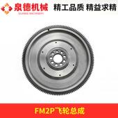 日野500 三一重工配件 广汽日野配件 FM2P飞轮总成