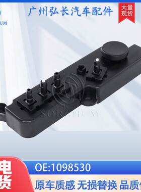 1098530适用于特斯拉model3汽车配件座椅调节开关 电动座椅开关