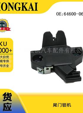 64600-06060适用于2004-2006丰田凯美瑞汽车后备箱锁尾门锁机