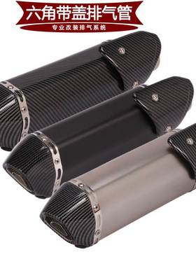 适用于摩托车502C ninja250Z400 R2503 R1 6nvx155改装排气管