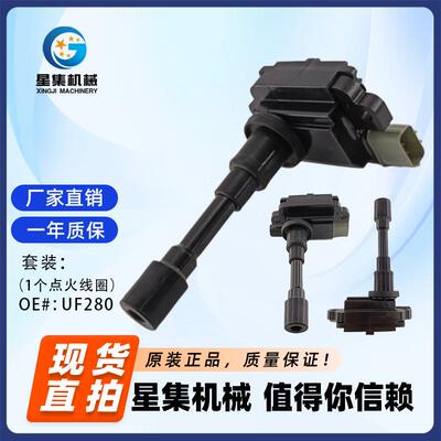 适用于 菲亚特、斯巴鲁、铃木 点火线圈OE#UF280