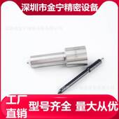 神钢200230250260 DLLA155P848喷油嘴总成 适用日野J05EJ06